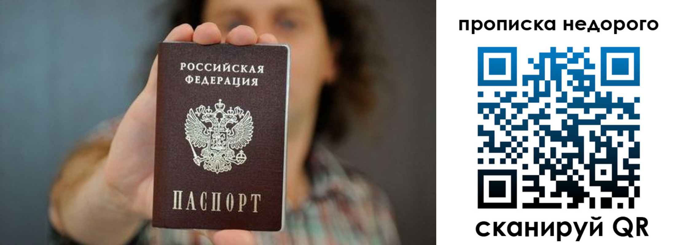 прописка гарантия в Сорске