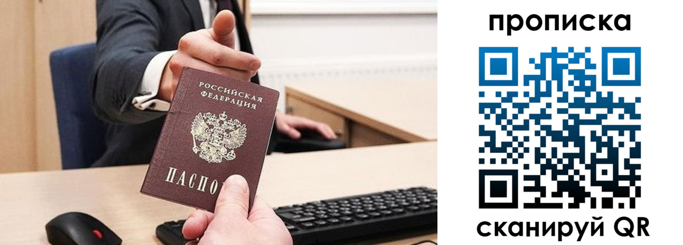 прописка регистрация в Сорске