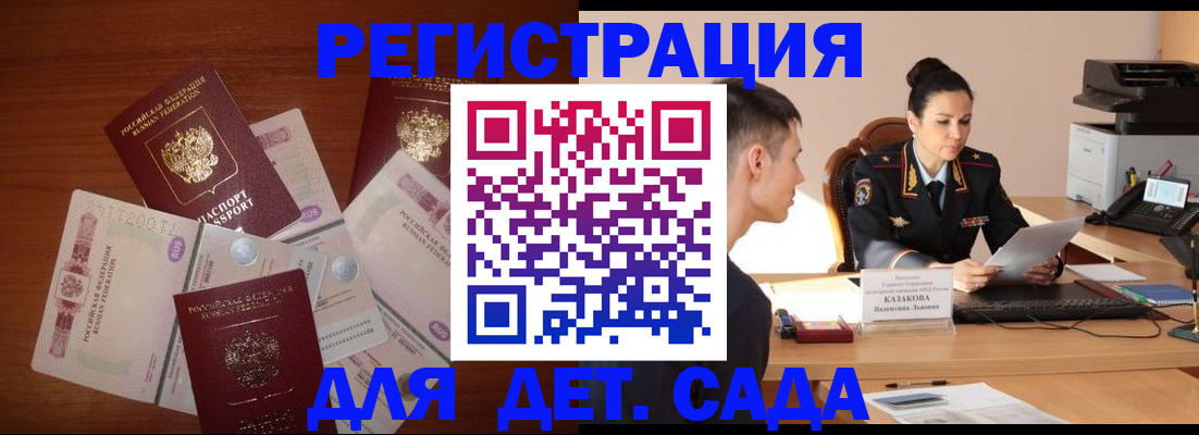прописка законно в Сорске