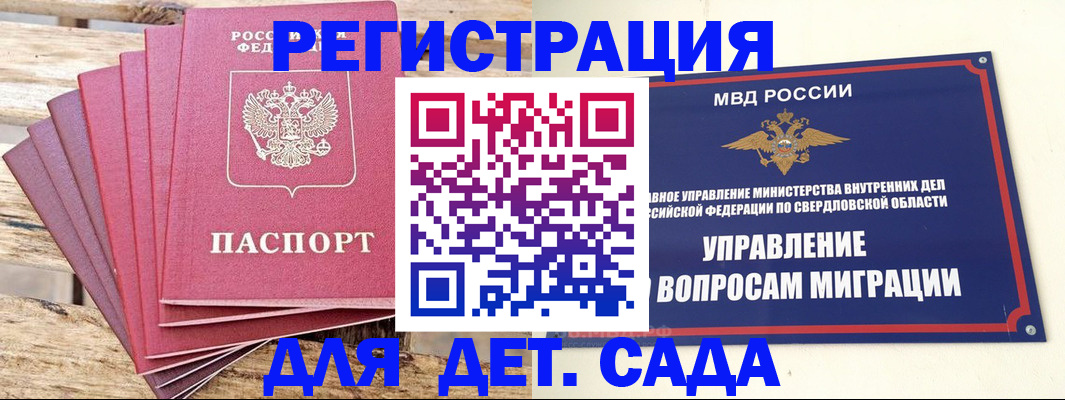 временная регистрация поиск в Сорске