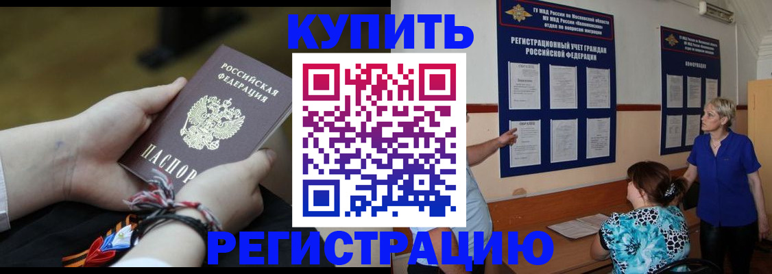 прописка законно в Сорске