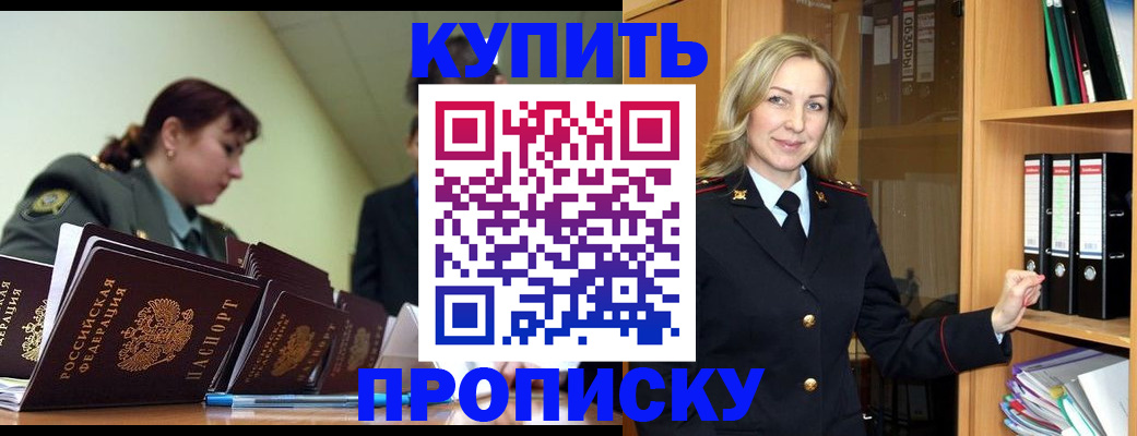 прописка для кредита в Сорске