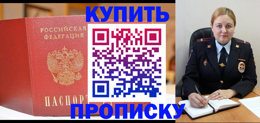 где прописаться в Сорске